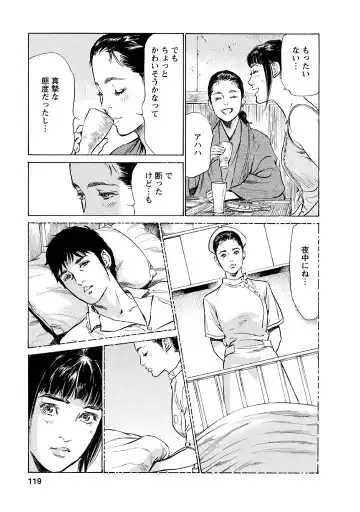 [Hazuki Kaoru - Tomisawa Chinatsu] My Pure Lady Vol.12 Fhentai - Page 115