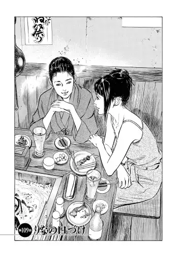 [Hazuki Kaoru - Tomisawa Chinatsu] My Pure Lady Vol.12 Fhentai - Page 125