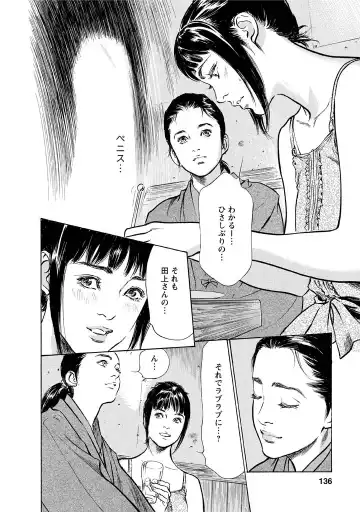 [Hazuki Kaoru - Tomisawa Chinatsu] My Pure Lady Vol.12 Fhentai - Page 132