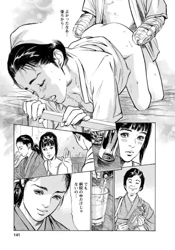 [Hazuki Kaoru - Tomisawa Chinatsu] My Pure Lady Vol.12 Fhentai - Page 137