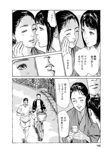 [Hazuki Kaoru - Tomisawa Chinatsu] My Pure Lady Vol.12 Fhentai - Page 138