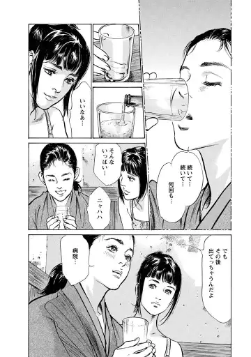 [Hazuki Kaoru - Tomisawa Chinatsu] My Pure Lady Vol.12 Fhentai - Page 142