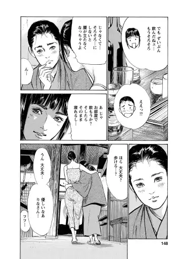 [Hazuki Kaoru - Tomisawa Chinatsu] My Pure Lady Vol.12 Fhentai - Page 144