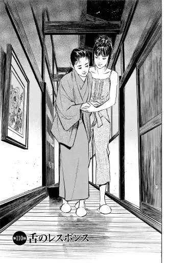 [Hazuki Kaoru - Tomisawa Chinatsu] My Pure Lady Vol.12 Fhentai - Page 145