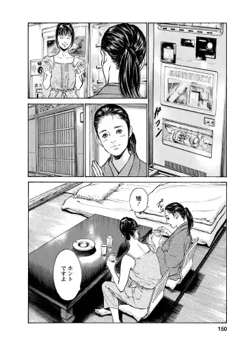 [Hazuki Kaoru - Tomisawa Chinatsu] My Pure Lady Vol.12 Fhentai - Page 146