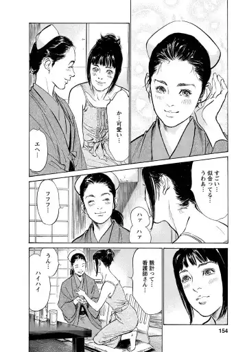 [Hazuki Kaoru - Tomisawa Chinatsu] My Pure Lady Vol.12 Fhentai - Page 150