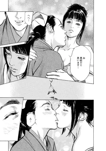 [Hazuki Kaoru - Tomisawa Chinatsu] My Pure Lady Vol.12 Fhentai - Page 153