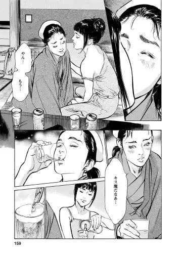 [Hazuki Kaoru - Tomisawa Chinatsu] My Pure Lady Vol.12 Fhentai - Page 155