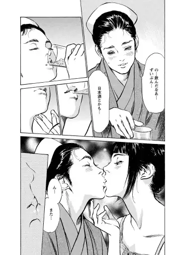 [Hazuki Kaoru - Tomisawa Chinatsu] My Pure Lady Vol.12 Fhentai - Page 156