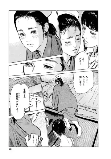 [Hazuki Kaoru - Tomisawa Chinatsu] My Pure Lady Vol.12 Fhentai - Page 157