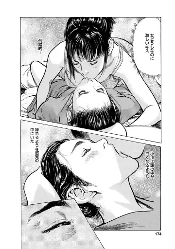 [Hazuki Kaoru - Tomisawa Chinatsu] My Pure Lady Vol.12 Fhentai - Page 170