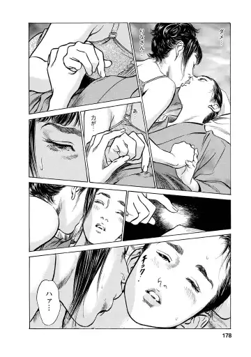 [Hazuki Kaoru - Tomisawa Chinatsu] My Pure Lady Vol.12 Fhentai - Page 174