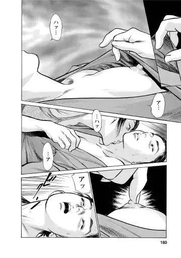 [Hazuki Kaoru - Tomisawa Chinatsu] My Pure Lady Vol.12 Fhentai - Page 176