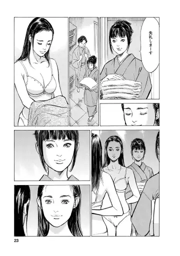 [Hazuki Kaoru - Tomisawa Chinatsu] My Pure Lady Vol.12 Fhentai - Page 20