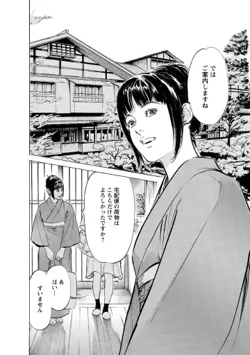 [Hazuki Kaoru - Tomisawa Chinatsu] My Pure Lady Vol.12 Fhentai - Page 5