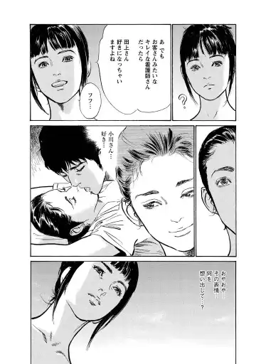 [Hazuki Kaoru - Tomisawa Chinatsu] My Pure Lady Vol.12 Fhentai - Page 56