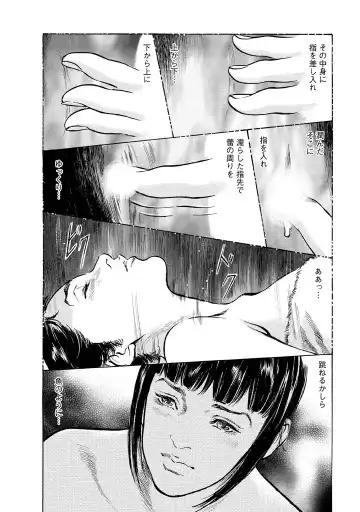 [Hazuki Kaoru - Tomisawa Chinatsu] My Pure Lady Vol.12 Fhentai - Page 90