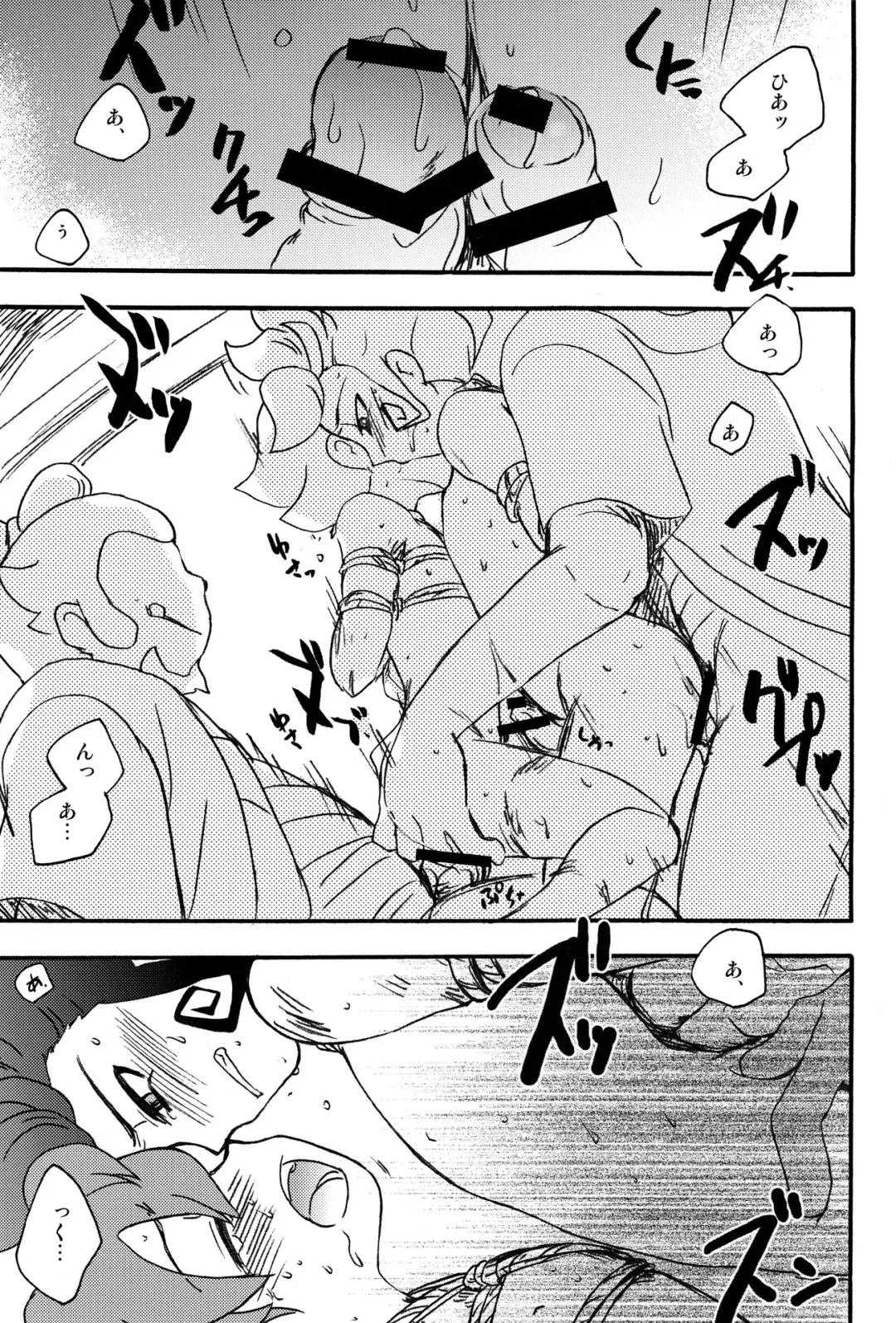 [Kirigakure Takaya] Sengoku Jidai no Akkan ni Kyou→Ten ga Arekore Sareru Hon Fhentai - Page 19