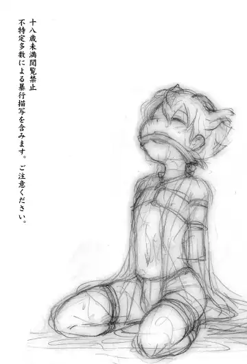 [Kirigakure Takaya] Sengoku Jidai no Akkan ni Kyou→Ten ga Arekore Sareru Hon Fhentai - Page 3