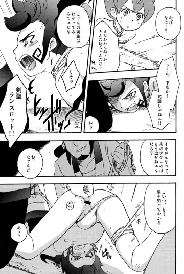 [Kirigakure Takaya] Sengoku Jidai no Akkan ni Kyou→Ten ga Arekore Sareru Hon Fhentai - Page 7