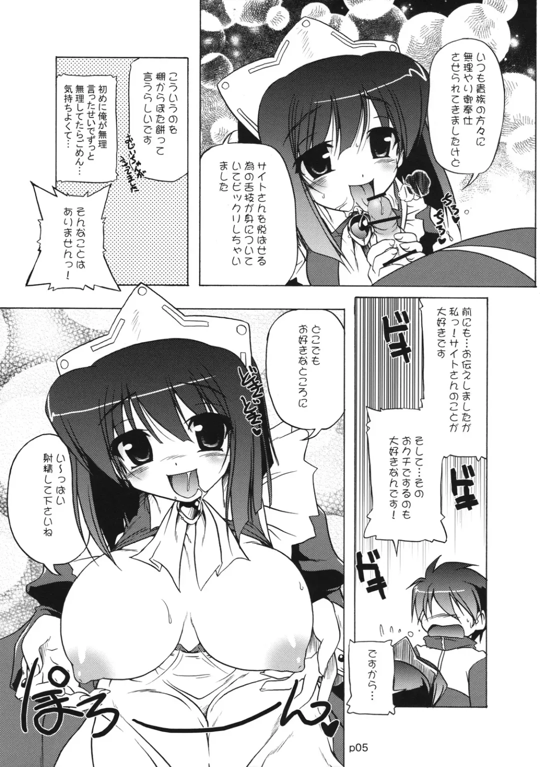 [Akazawa Red] 02.1 Maid Fit Fhentai - Page 4
