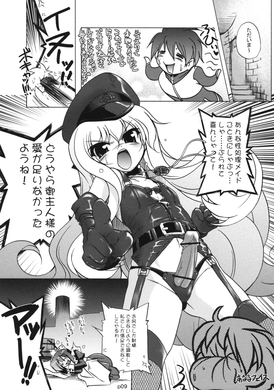 [Akazawa Red] 02.1 Maid Fit Fhentai - Page 8