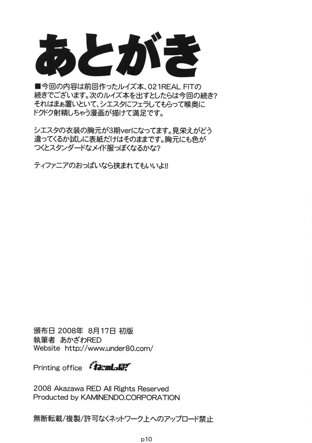 [Akazawa Red] 02.1 Maid Fit Fhentai - Page 9