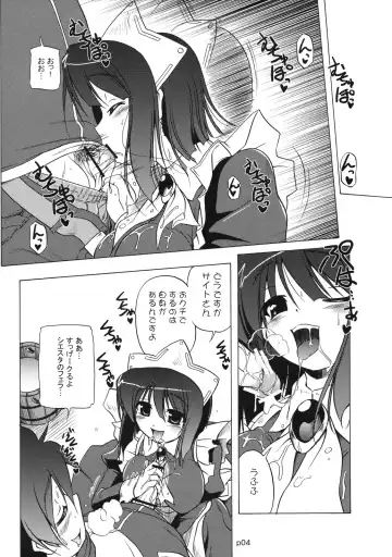 [Akazawa Red] 02.1 Maid Fit Fhentai - Page 3