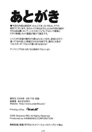 [Akazawa Red] 02.1 Maid Fit Fhentai - Page 9