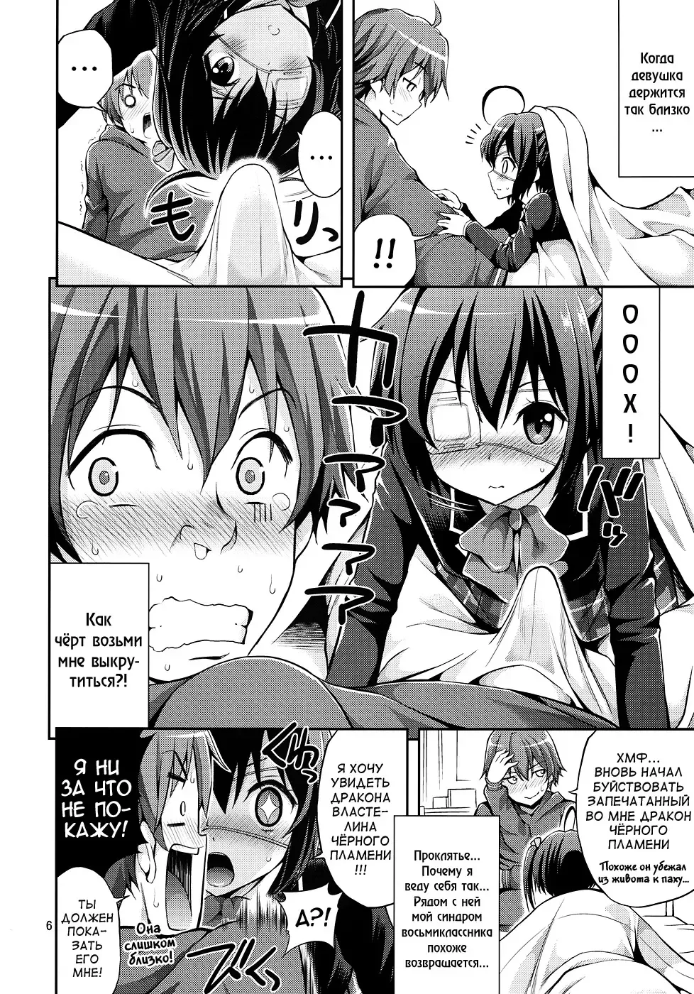 [Yahiro Pochi] Chuunibyou Demo H ga Shitai! Fhentai - Page 5
