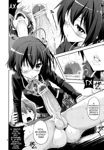 [Yahiro Pochi] Chuunibyou Demo H ga Shitai! Fhentai - Page 7