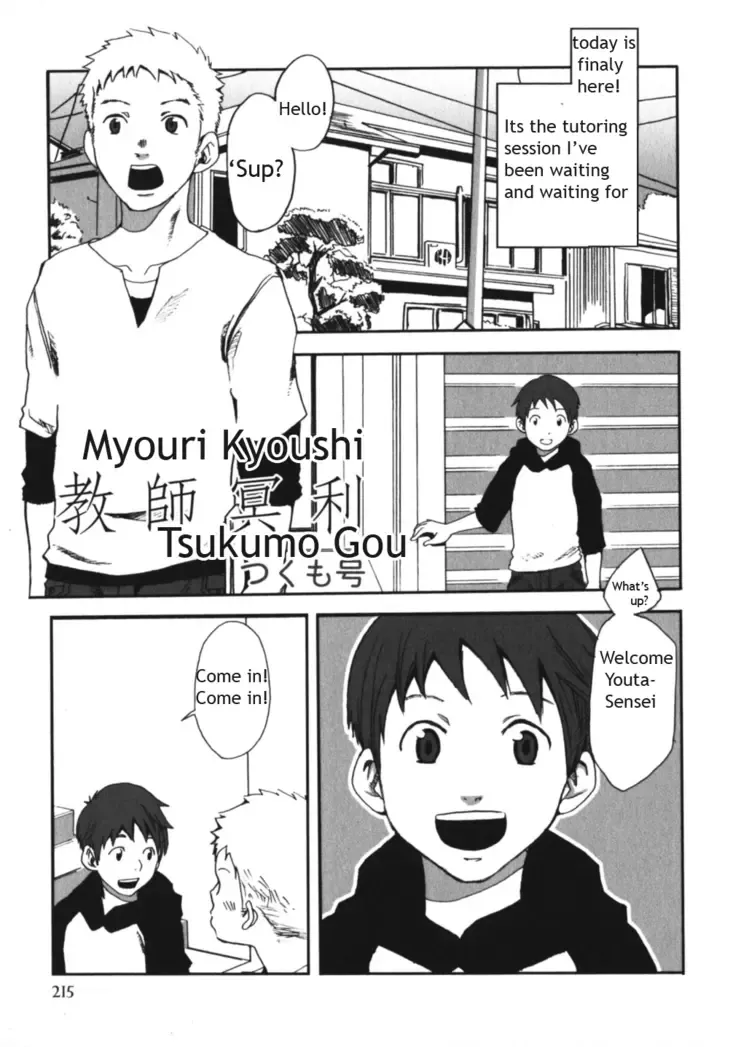 [Tsukumo Gou] Myouri Kyoushi Fhentai - Page 1