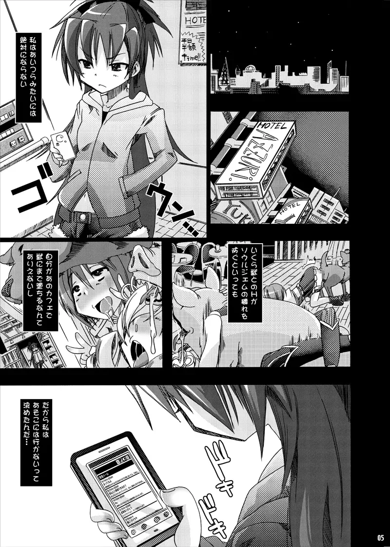 [Chikiko] pleco-de;T "Juukan Madoka Magica" Fhentai - Page 3