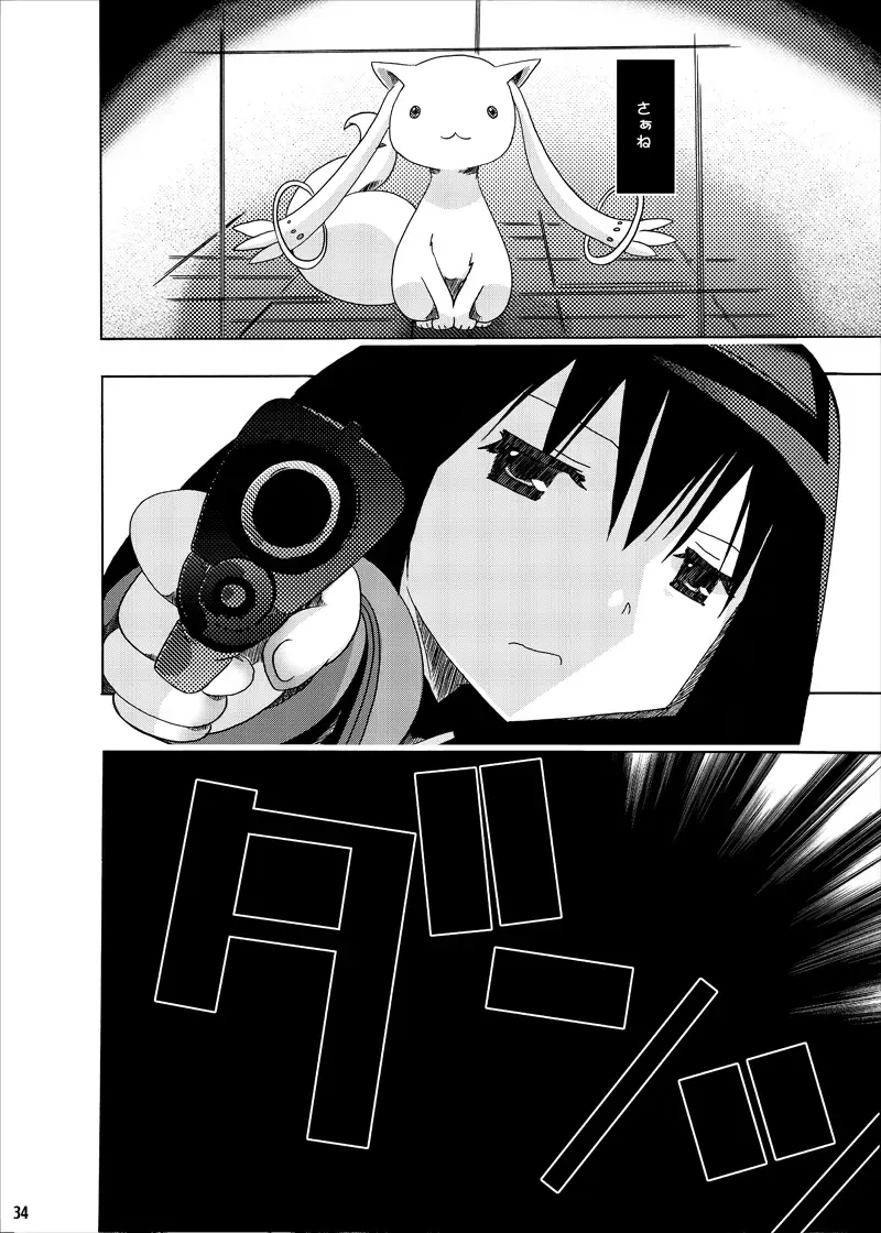 [Chikiko] pleco-de;T "Juukan Madoka Magica" Fhentai - Page 32