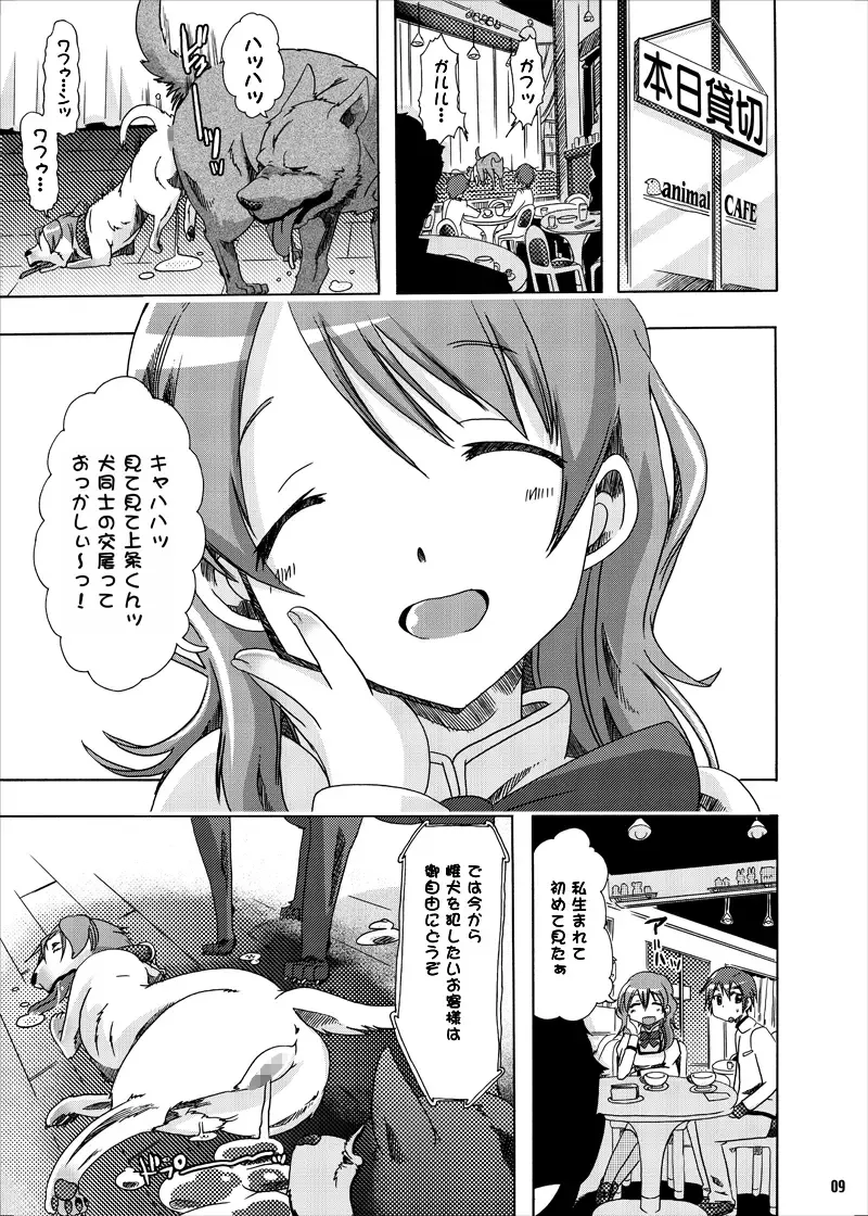 [Chikiko] pleco-de;T "Juukan Madoka Magica" Fhentai - Page 7