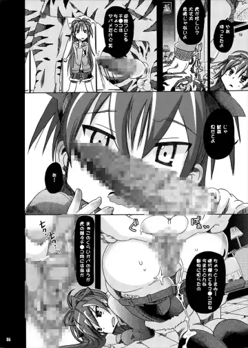 [Chikiko] pleco-de;T "Juukan Madoka Magica" Fhentai - Page 4
