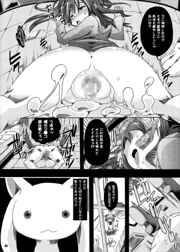[Chikiko] pleco-de;T "Juukan Madoka Magica" Fhentai - Page 6