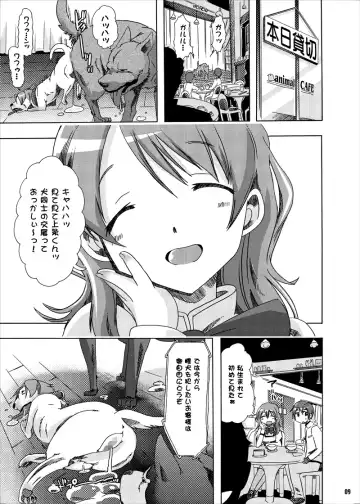[Chikiko] pleco-de;T "Juukan Madoka Magica" Fhentai - Page 7