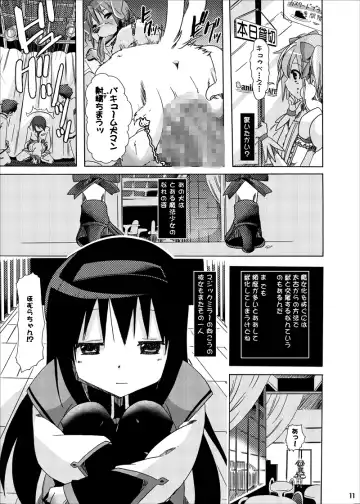 [Chikiko] pleco-de;T "Juukan Madoka Magica" Fhentai - Page 9