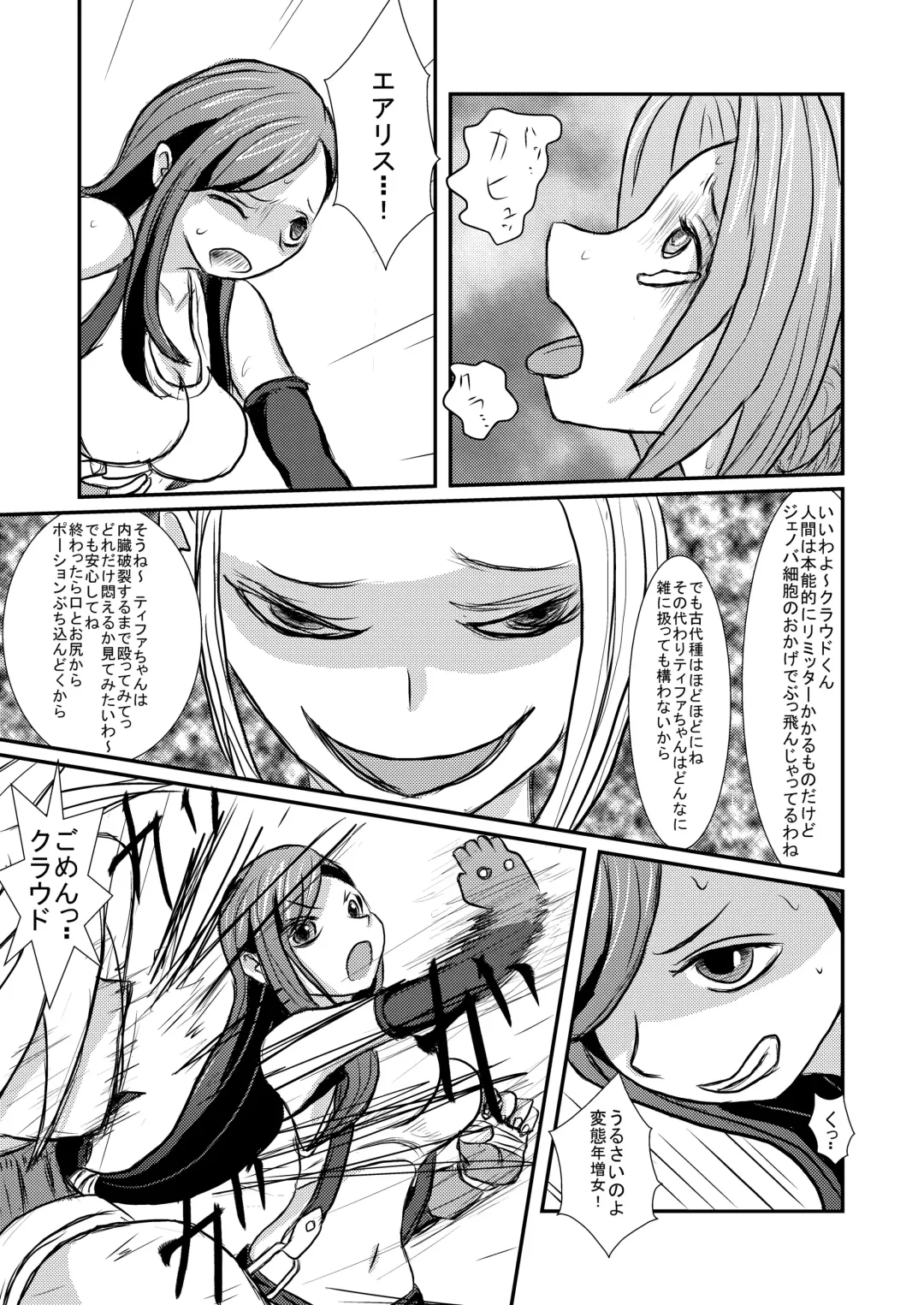 [Takana Bps] Ooinaru Fukuin Fhentai - Page 11