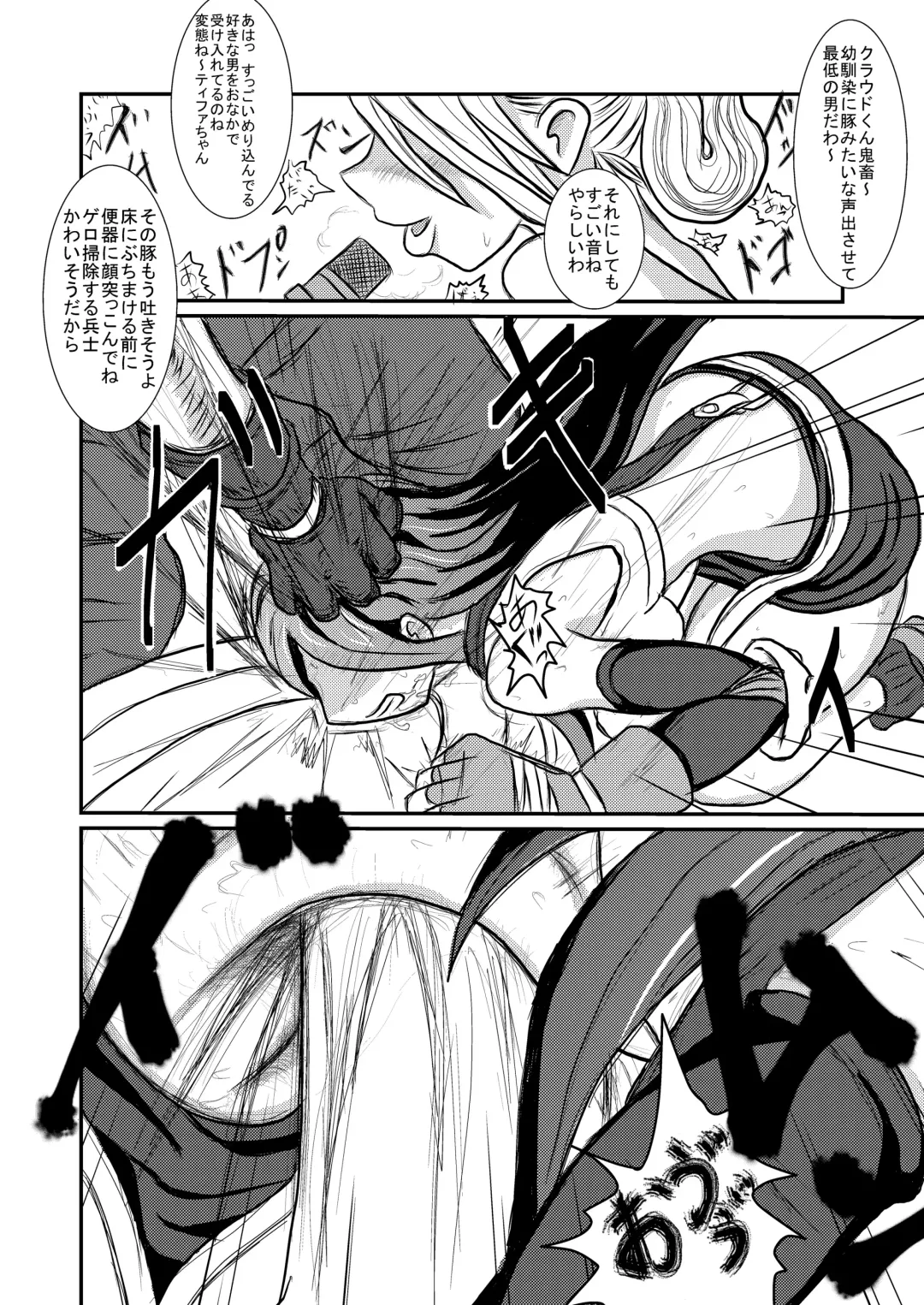 [Takana Bps] Ooinaru Fukuin Fhentai - Page 16