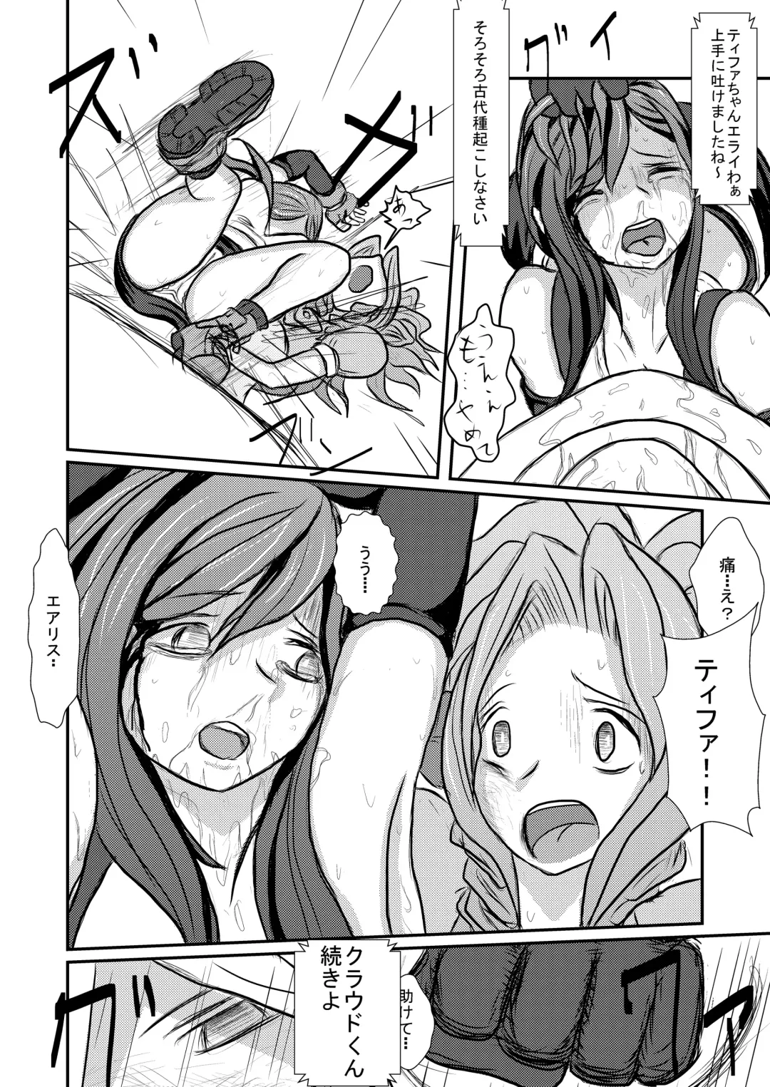 [Takana Bps] Ooinaru Fukuin Fhentai - Page 18