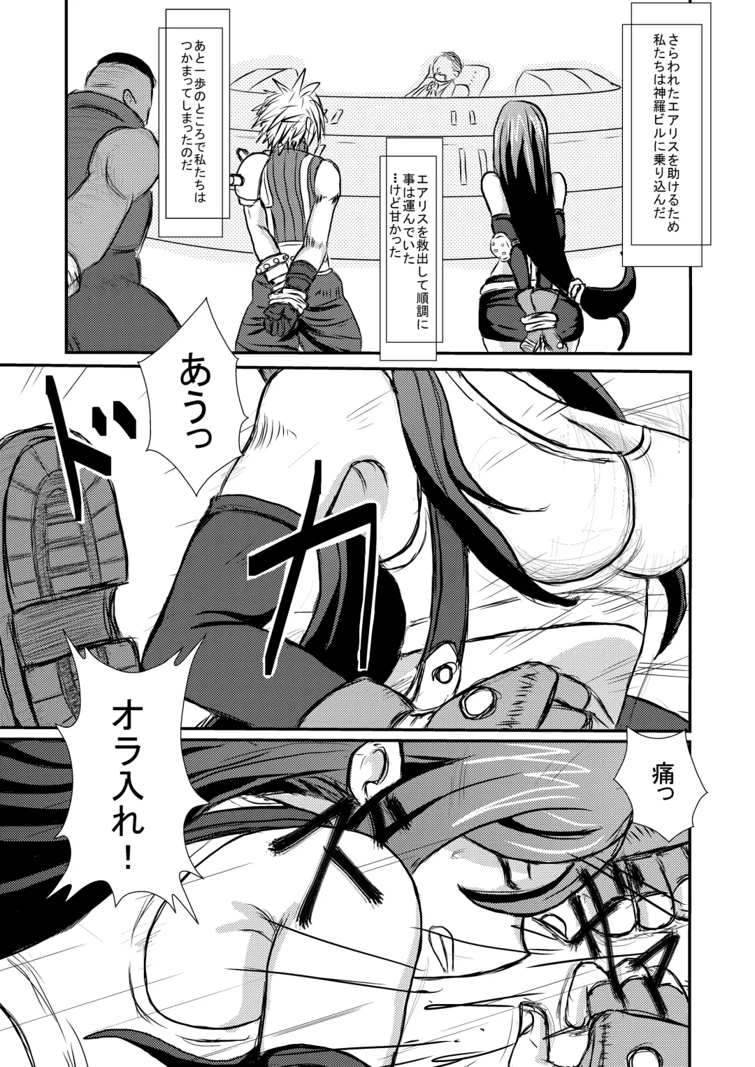 [Takana Bps] Ooinaru Fukuin Fhentai - Page 3