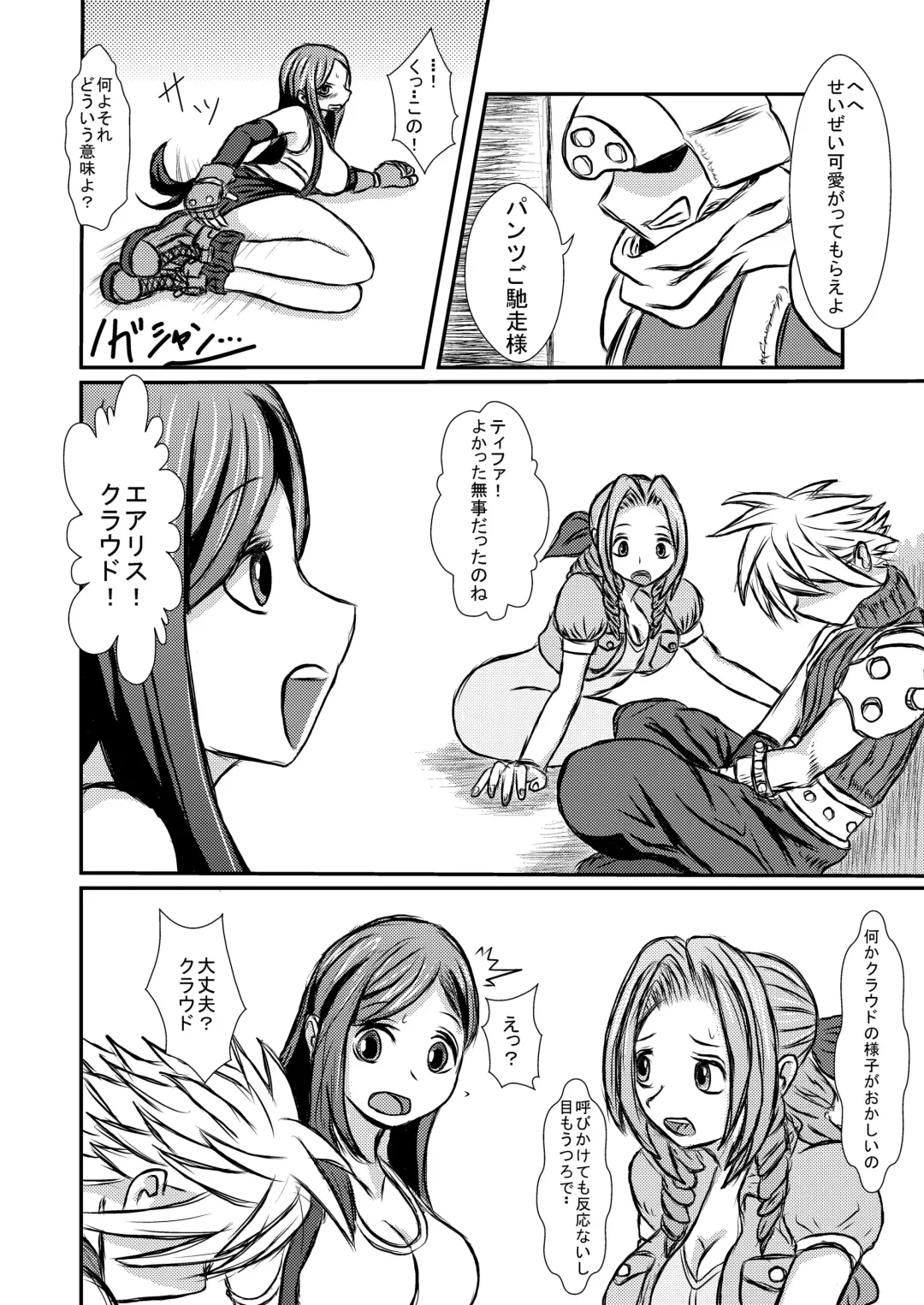 [Takana Bps] Ooinaru Fukuin Fhentai - Page 4