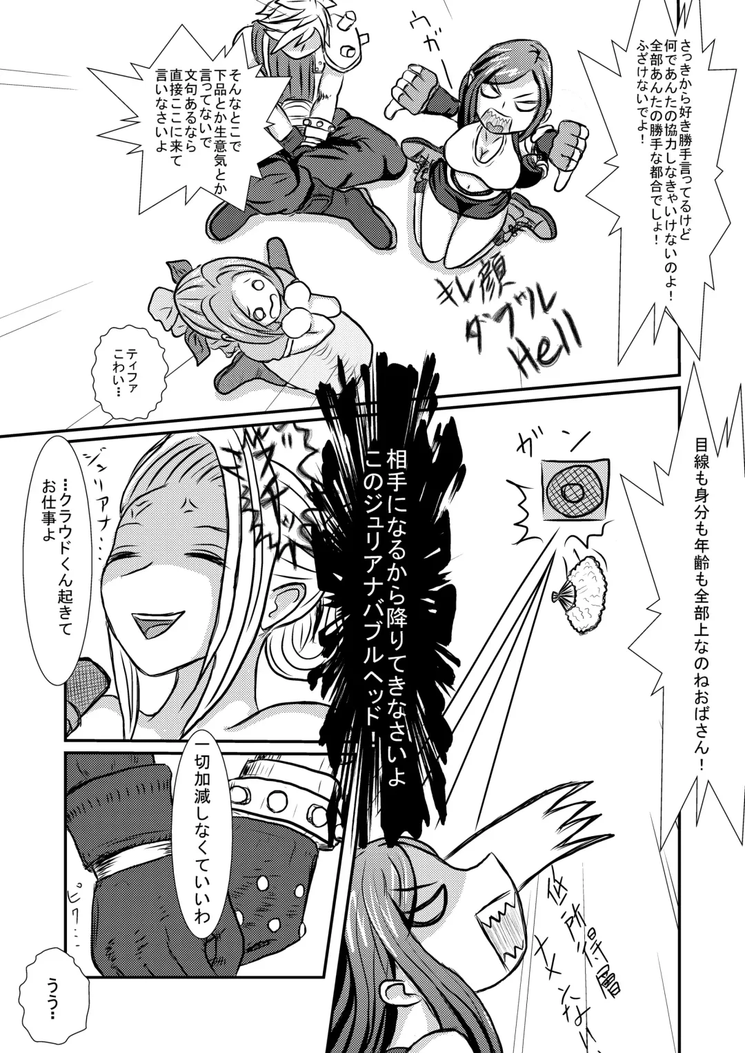 [Takana Bps] Ooinaru Fukuin Fhentai - Page 7