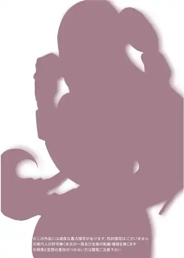 [Takana Bps] Ooinaru Fukuin Fhentai - Page 2