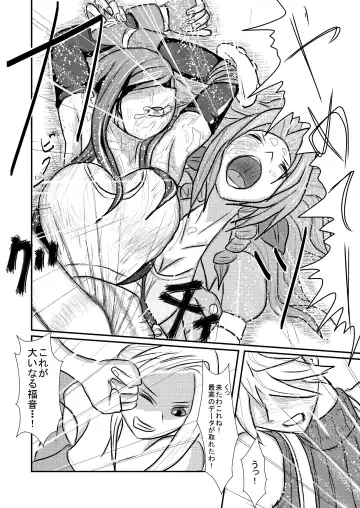 [Takana Bps] Ooinaru Fukuin Fhentai - Page 24