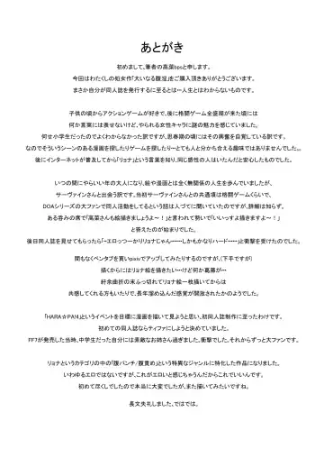 [Takana Bps] Ooinaru Fukuin Fhentai - Page 27