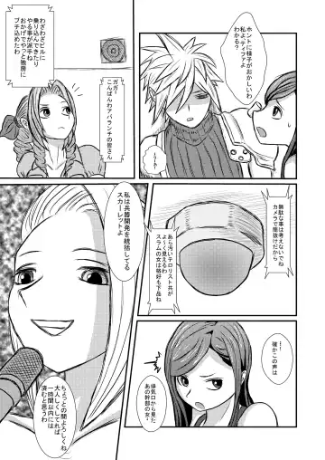 [Takana Bps] Ooinaru Fukuin Fhentai - Page 5