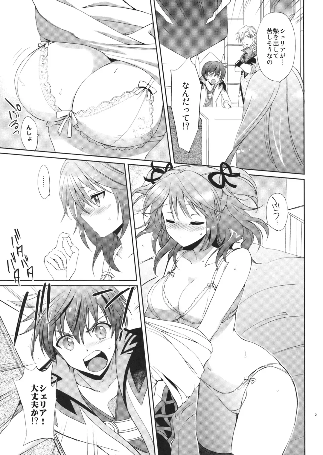 [Tsukako] Cheria-chan no Okusuri Techou Fhentai - Page 5